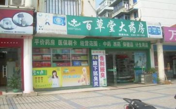 藥店計生用品工作總結(jié)七篇