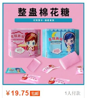 當(dāng)‘計生用品’糖果驚現(xiàn)校園 青少年惡搞文化背后的隱憂