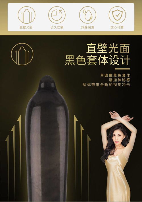 倍力樂黑金剛避孕套 超薄黑色設(shè)計(jì)，為親密時(shí)刻增添情趣