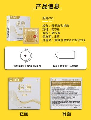 計生用品的選擇與安全 解讀陌陌毒情避孕套與酒店批發(fā)市場