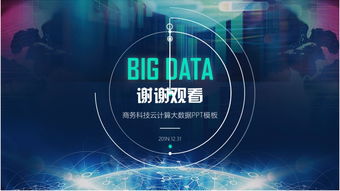 揭秘云時代 大氣網絡科技與信息安全的新篇章